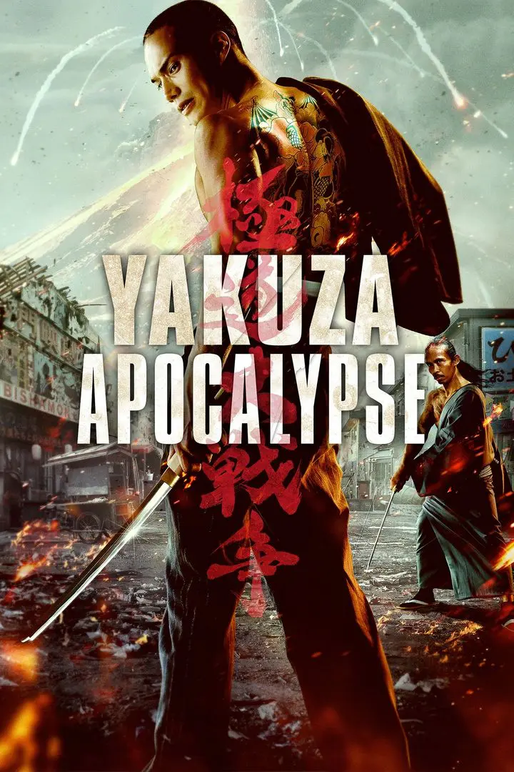 Yakuza Apocalypse (2015) - Subtitrat in Romana