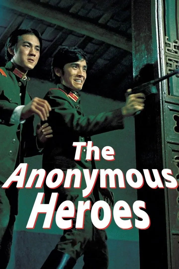 The Anonymous (2013)