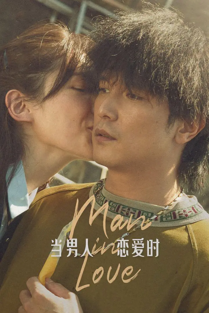Man in Love (2021)