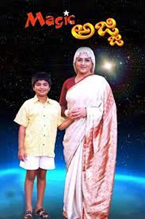 Ajji (2017)