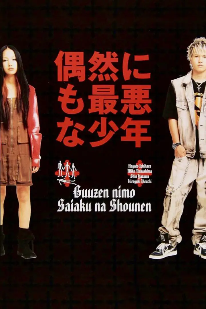 By Chance (2018)