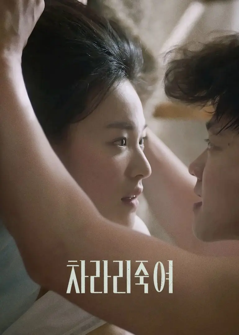 Would You Rather (2012)