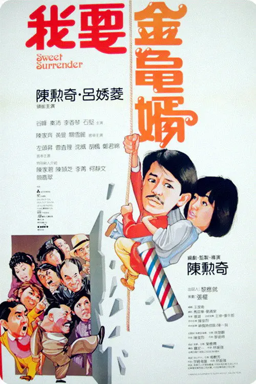 Sweet Surrender (2014)