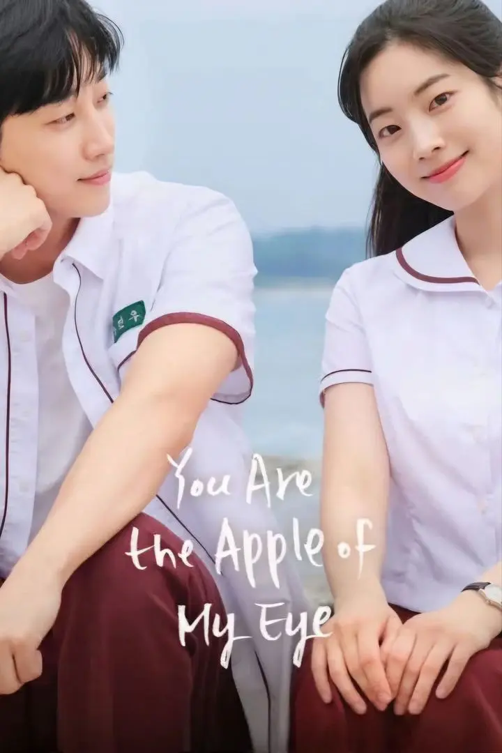 Apple of My Eye (2017)