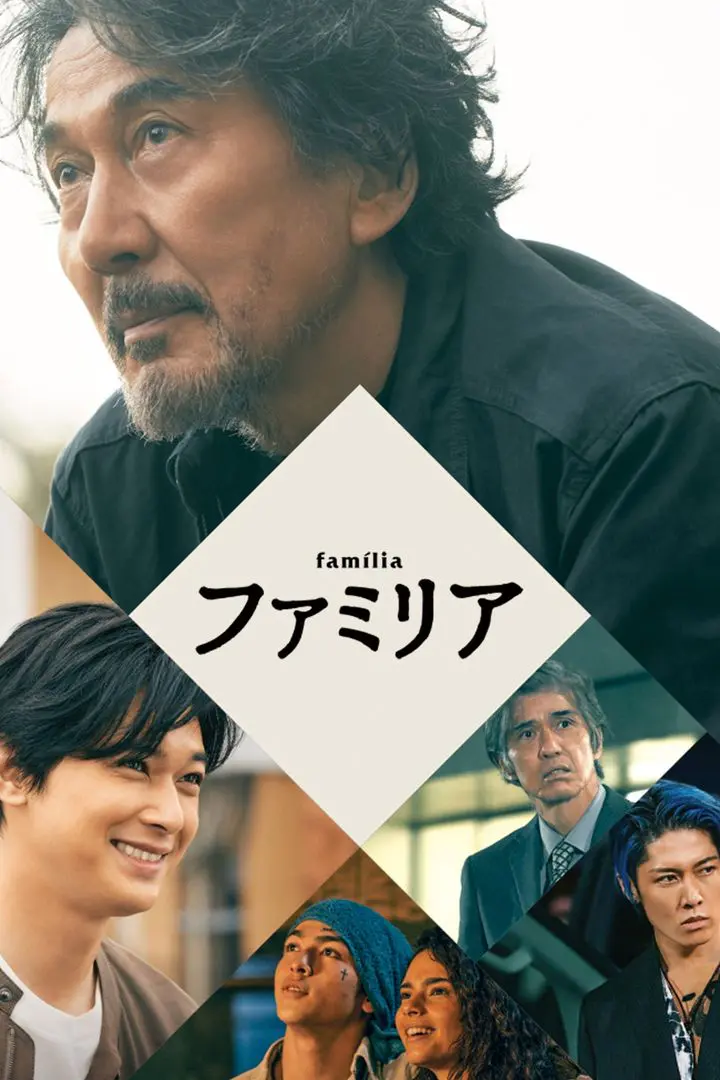 Familia (2023)