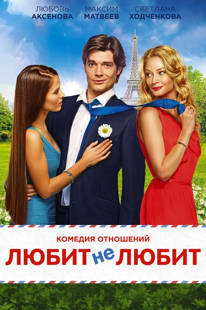 Likes or Dislikes (2014)