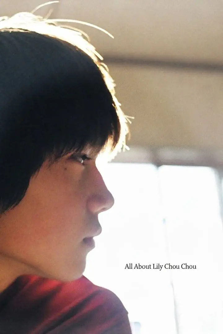 All About Lily Chou-Chou (2002)