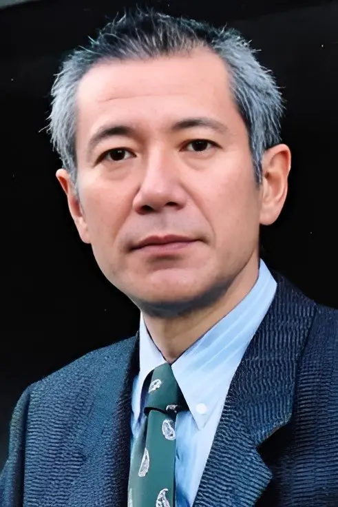 中原丈雄