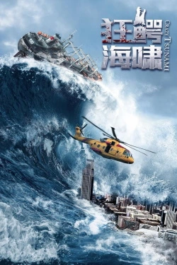 Crazy Tsunami (2021) - Subtitrat in Romana