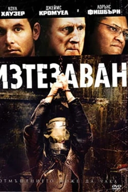 Vizioneaza Tortured (2008) - Subtitrat in Romana