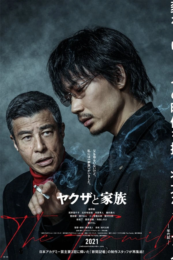 Yakuza and the Family (2021) - Subtitrat in Romana