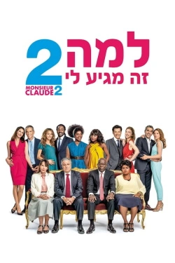 Vizioneaza Serial (Bad) Weddings 2 (2019) - Subtitrat in Romana