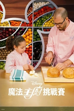 Vizioneaza Be Our Chef (2020) - Subtitrat in Romana episodul 