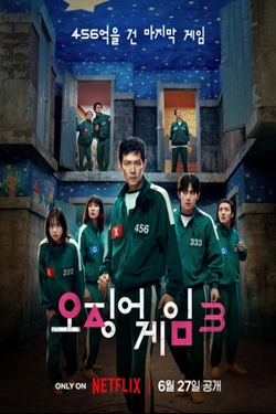 Squid Game (2021) - Subtitrat in Romana<br/> Sezonul 3 / Episodul 3 <br/>It's Not Your Fault