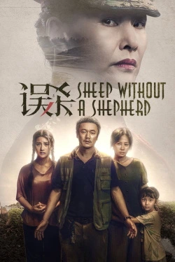 Sheep Without a Shepherd (2019) - Subtitrat in Romana